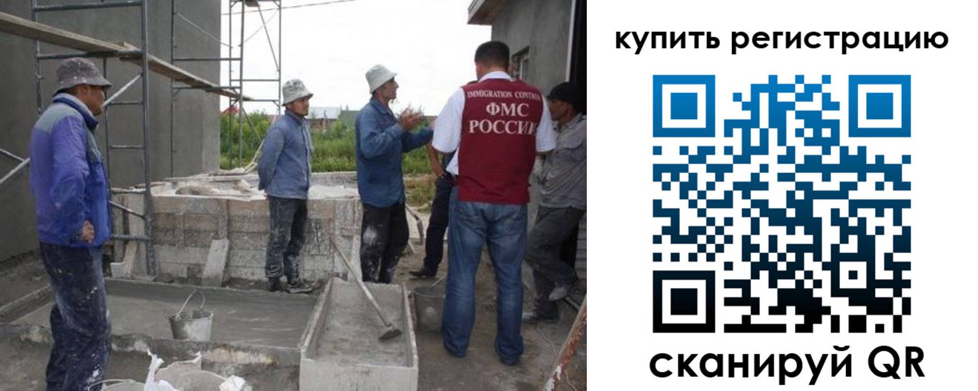 временная регистрация законно в Реутове
