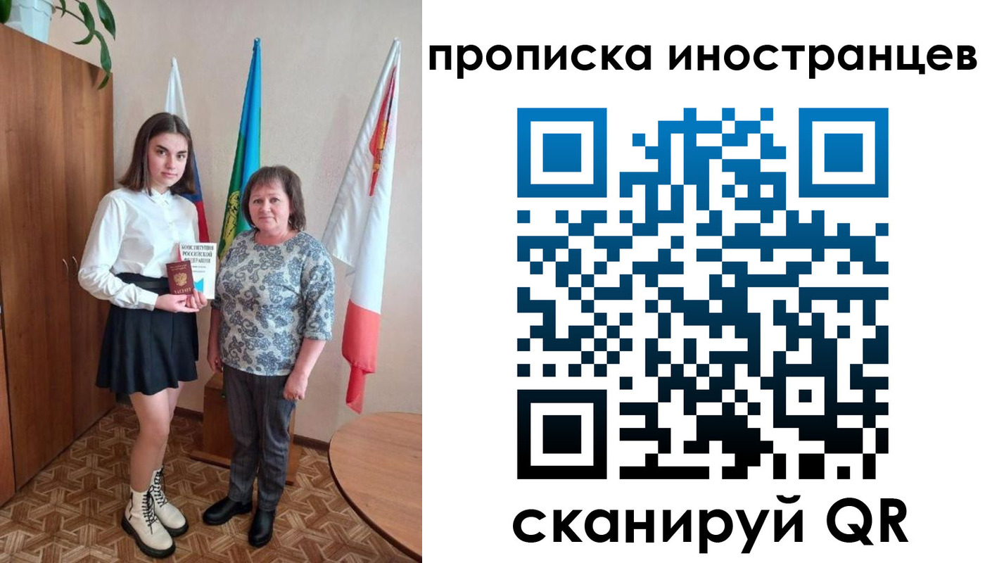 временная регистрация поиск в Реутове