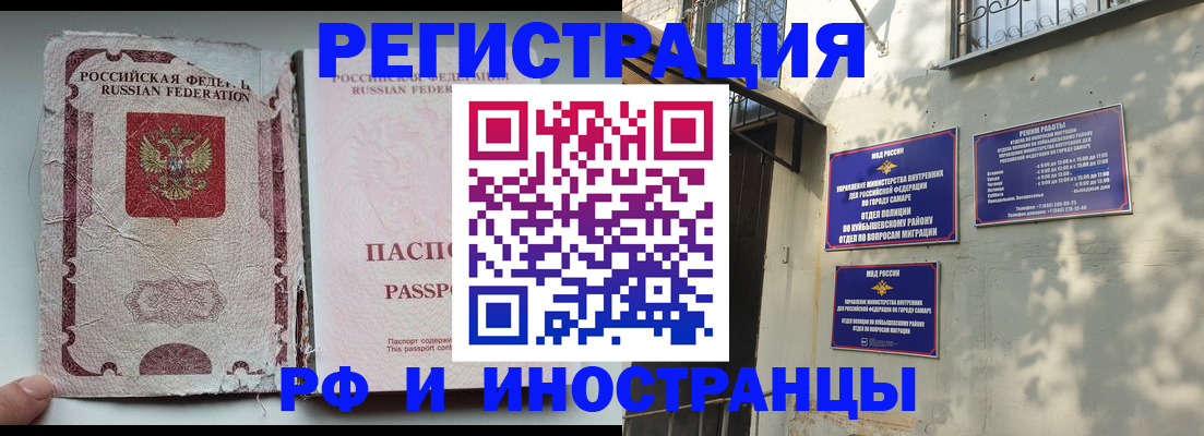 временная регистрация надежно в Реутове